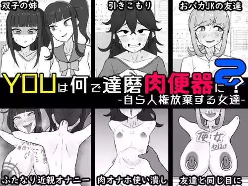 [Unagi Kame-ya] You wa Nande Daruma Nikubenki ni? 2 - Mizukara Jinken Houki Suru Onna-tachi