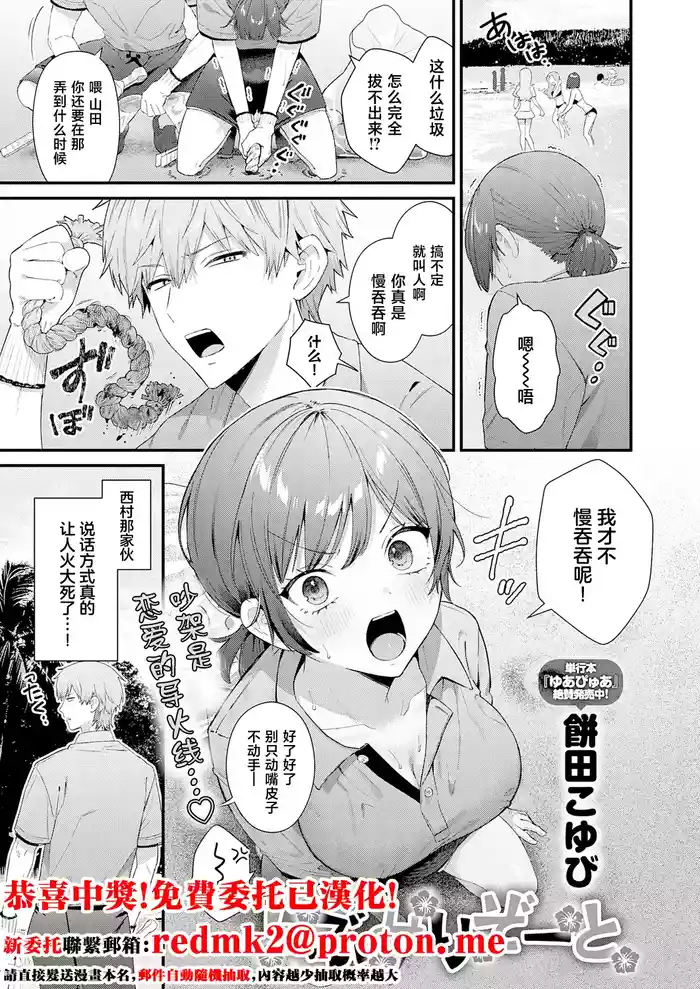 [餅田こゆび] らぶみりぞーと[中国翻訳]