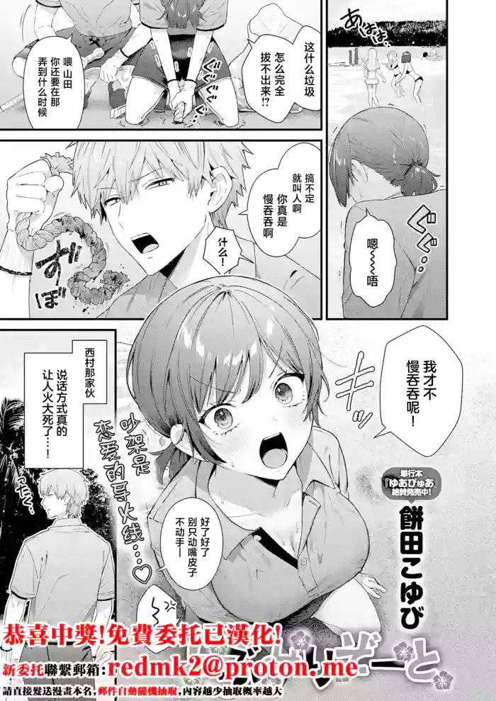 [餅田こゆび] らぶみりぞーと[中国翻訳]