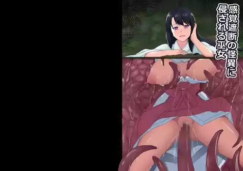 [Hyoui no Jikan] Kankaku Shadan no Kaii ni Okasareru Miko