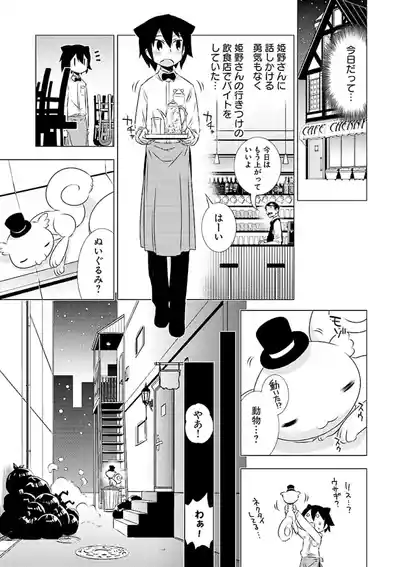 Page 175