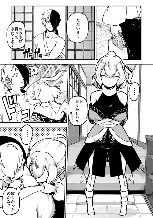 [ひまじんのいず] メンヘラ嫁パルスィ (東方project)