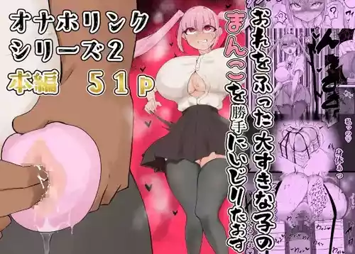 [Kuriya Honten] Furareta node Onaho to Tsunagete Gaman Jigoku ni Shite Yarimashita (^-^)/