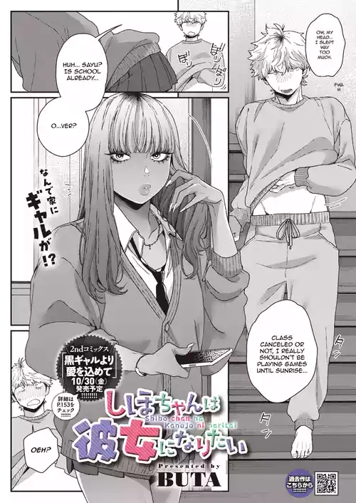 [BUTA] Shiho-chan wa Kanojo ni Naritai | Shiho~chan wants to be the girlfriend (COMIC HOTMILK 2026-10) [English] [VixenScans] [Digital]