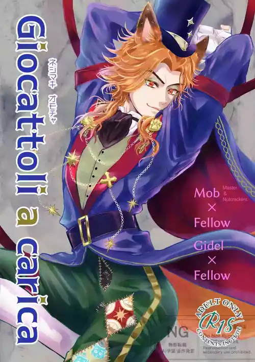 [Suisei Aquarium (Yashio Hagane)] Giocattoli a carica (Disney: Twisted-Wonderland) [Digital]