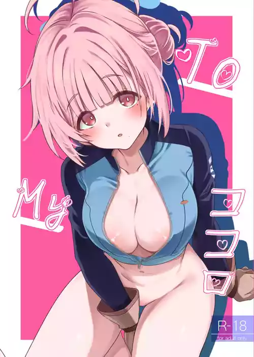 [Ryuukakusan Nodoame (Gokubuto Mayuge)] To My Kokoro (Blue Archive) [Digital]