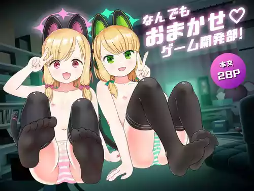[CATSCOCLUB (CATSCO)] Nandemo Omakase ♡ Game Kaihatsubu (Blue Archive) [Digital]