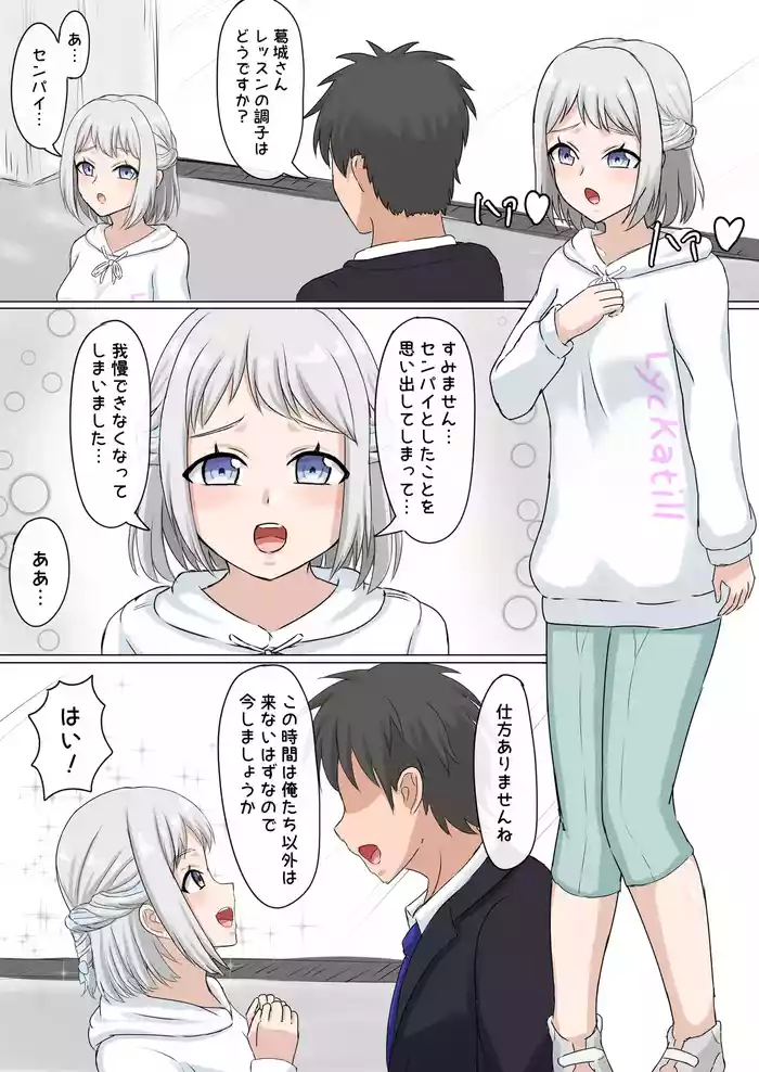 [パイマル] 学マスイチャラブえっち (学園アイドルマスター)