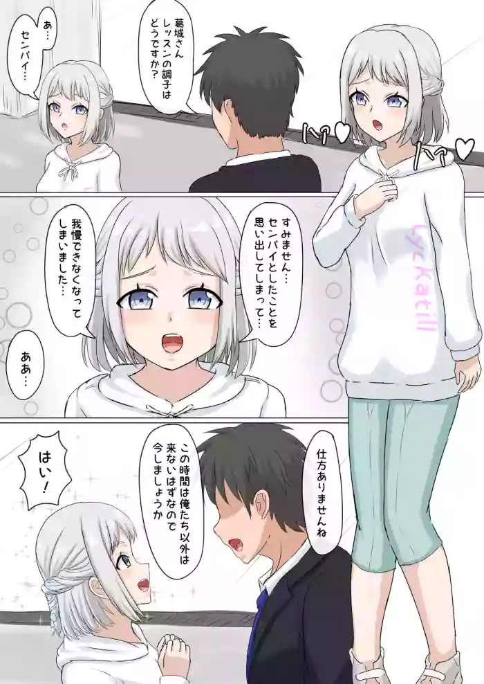 [パイマル] 学マスイチャラブえっち (学園アイドルマスター)