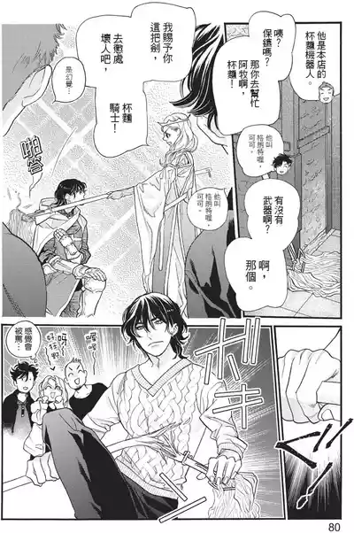 Page 82