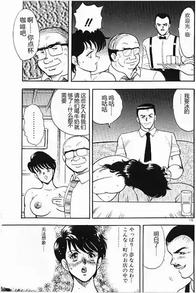 Page 175