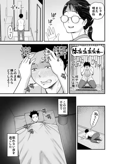 Page 47