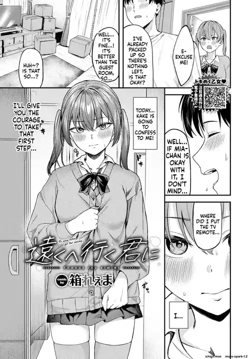 [Hako Reema] Tooku e Iku Kimi ni  [Decensored] [Digital]