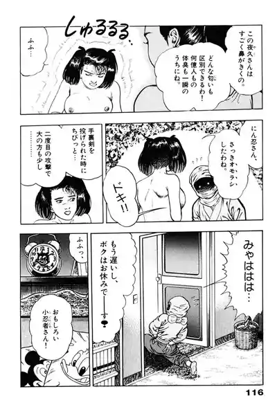 Page 116