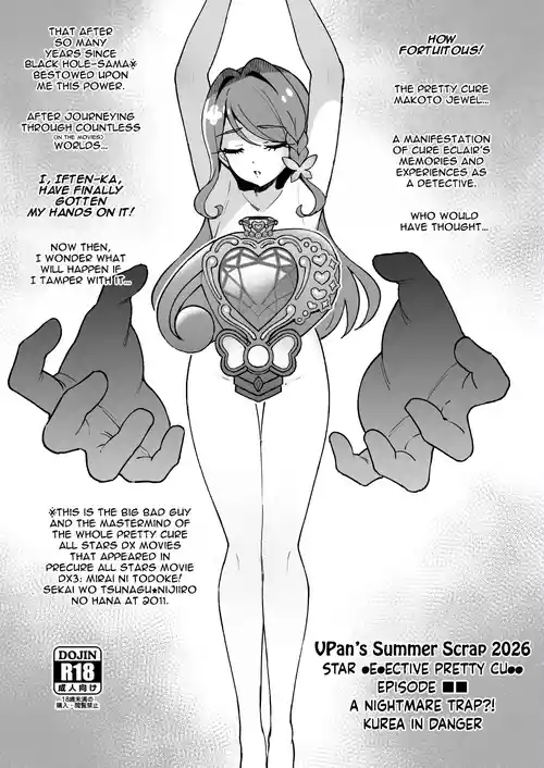[Vpan's EXTASY (Satou Kuuki)] Vpan no Kirehashi 2026 Natsu | Vpan's Summer Scrap 2026  (Meitantei Precure!) + Bonus [English] [Fellow Hobbyist on Free Time] [Digital]