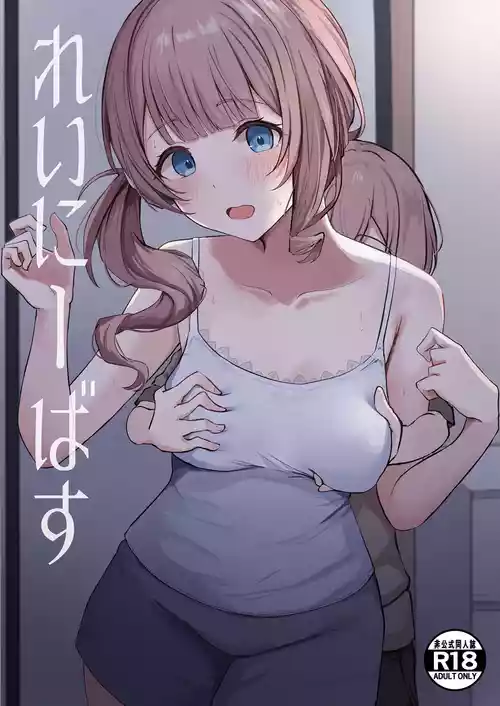 [Bonyousei (Kunizaki)] Rainy Bus (Project Sekai) [English] [yuki.] [Digital]