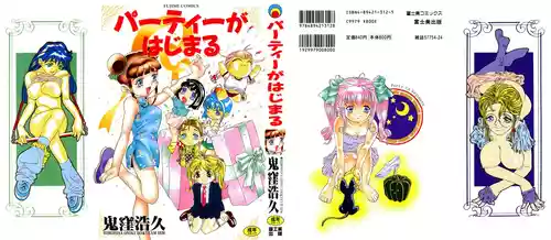 [Hirohisa Onikubo] Party ga Hajimaru [Chinese]