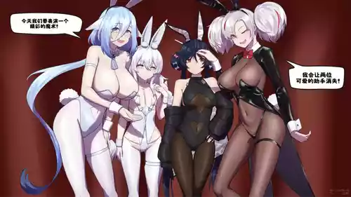 [NYOE18] 兔子们的魔术表演丨The bunnies performance [魅魔尾巴汉化]