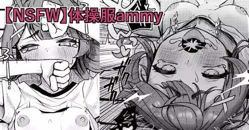 [ventoo7] 【NSFW】体操服ammy