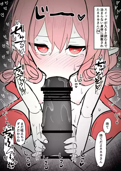 [Usagi Tosame] Seiin Shinai to Atama ga Okashiku Naru Choukyou-zumi Neneka-san (Princess Connect! Re:Dive)