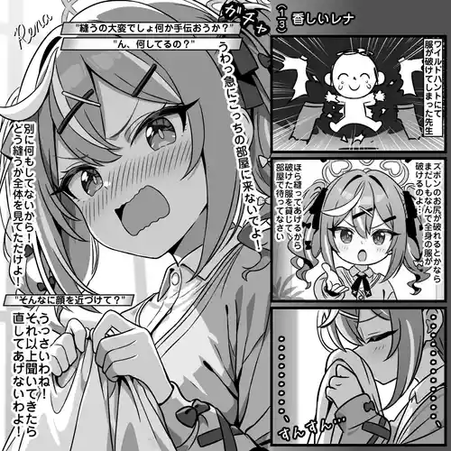 [Tokibito] Kaguwashii Rena (Blue Archive)