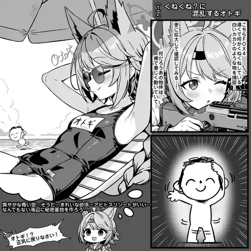 [Tokibito] Kunekune? ni Konran Suru Otogi (Blue Archive)