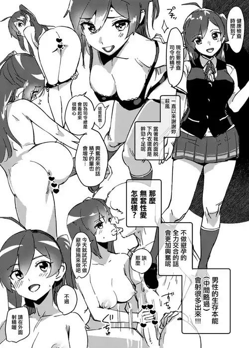[ASAVA] Hagikaze no Kenkou Kansatsu (Kantai Collection -KanColle-) [Chinese]