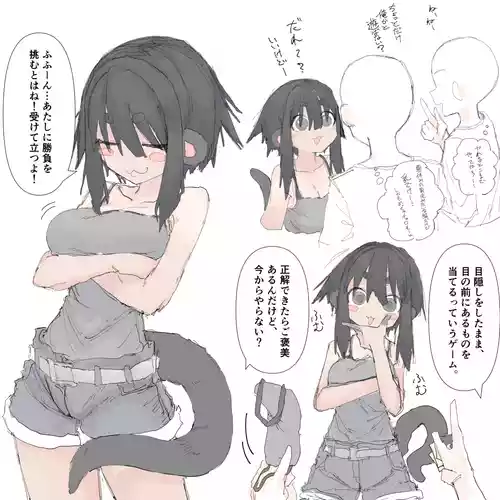 [なんでもいい] 騙されるカワウソちゃん
