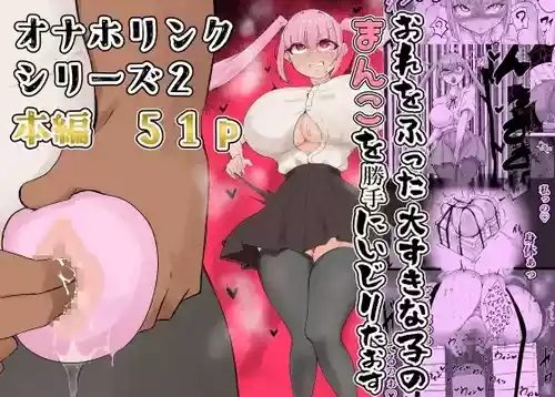 [Kuriya Honten] Furareta node Onaho to Tsunagete Gaman Jigoku ni Shite Yarimashita (^-^)/ [Chinese] [牢大机翻]