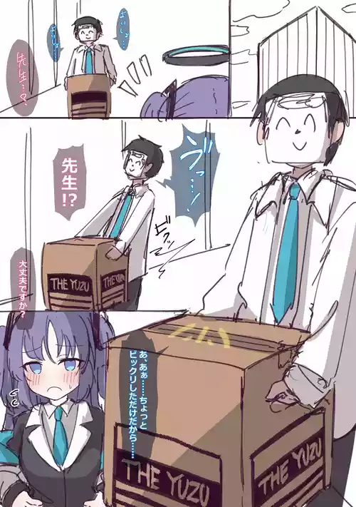 [Usagi Tosame] Yuzu in Dan Ball (Blue Archive)