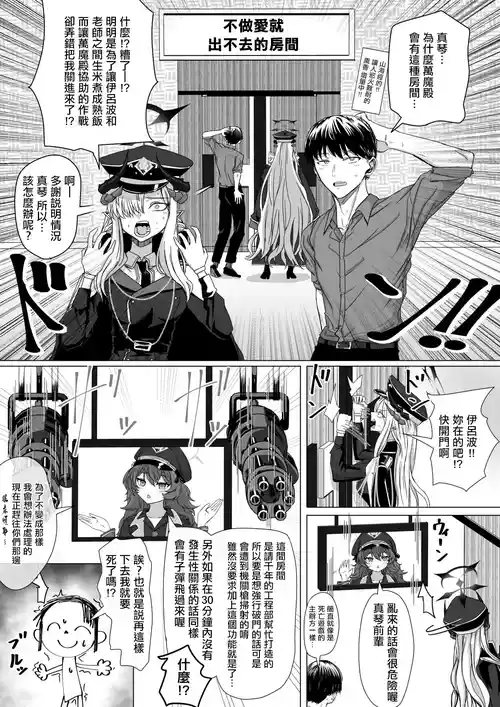 [Babaroa Sangenshoku] Hanuma Makoto to Sex Shinai to Derarenai Heya (Blue Archive) [Chinese]
