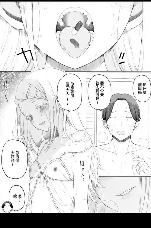 [Itano Chiharu] Ichijou 10-man Yen (Gakuen IDOLM@STER) [Chinese]