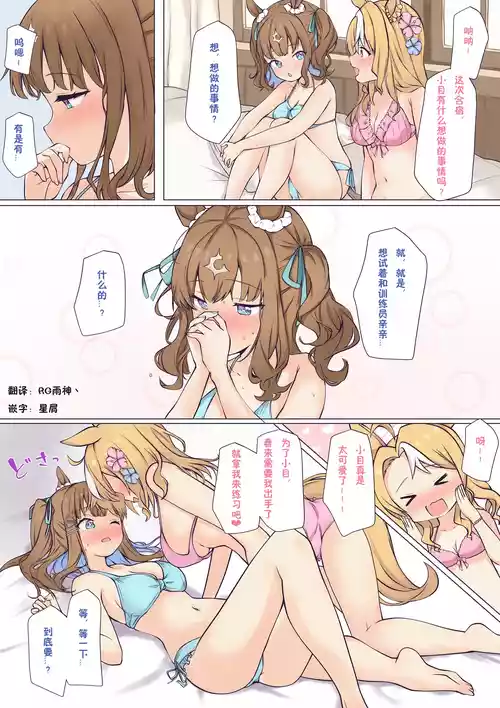 [ふぇぇり] 小目与小潘多拉♡