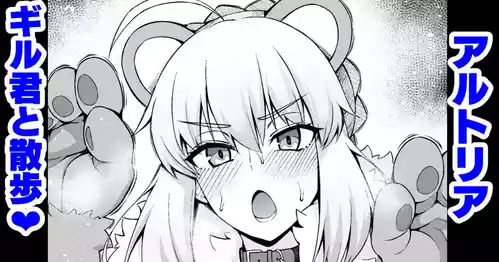 [Ankoman] Arutoria, giru-kun to yoru no o sanpo ❤ (Fate/Grand Order) [Digital]