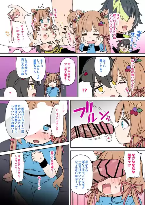 [しょんなア] NJGTA