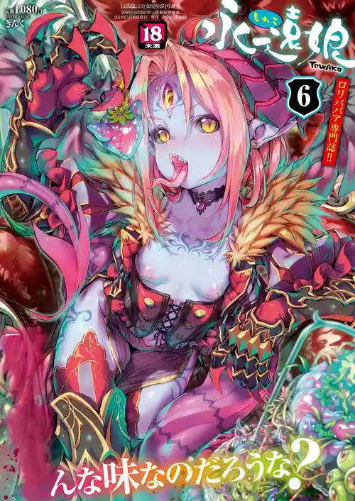 Towako 6 [English] [Digital]