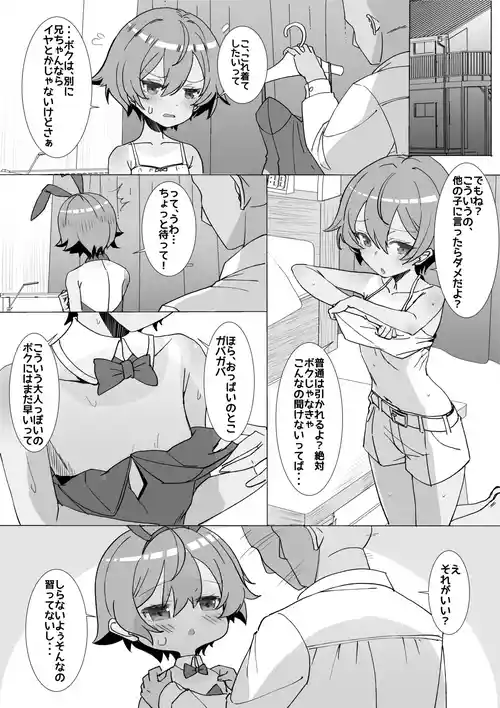 [Tenpura Komoro] Tonari no Musume-san to