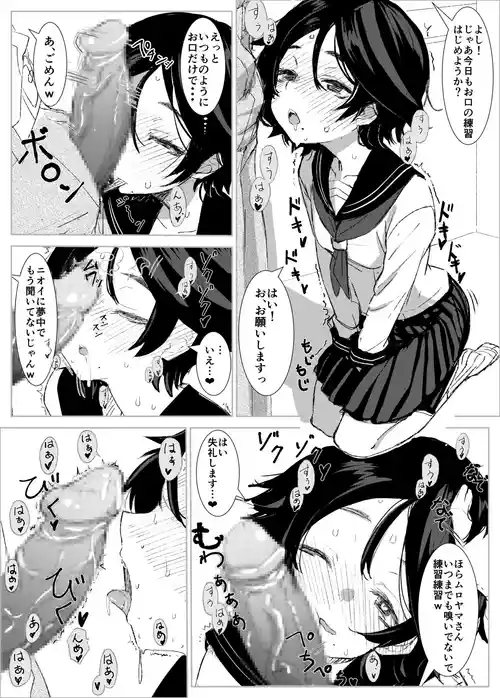 [Tenpura Komoro] Okuchibeta na Muroyama-san