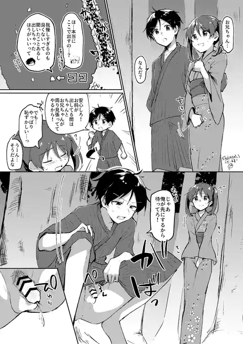 [Kokonoha no Kakurega (Kokonoha)] Skeb Go Iraie ♂♀
