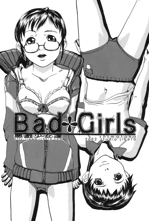 [Shimataka] Bad Girls (Soujuku Shojo) [English] [CulturedCommissions] [Digital]