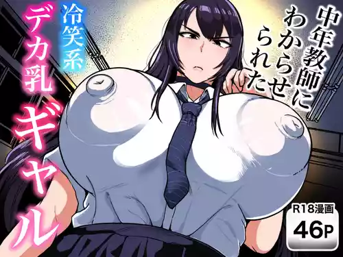 [NF-Freak (Si-man)] Chuunen Kyoushi ni Wakaraseareta Reishoukei Dekachichi Gal
