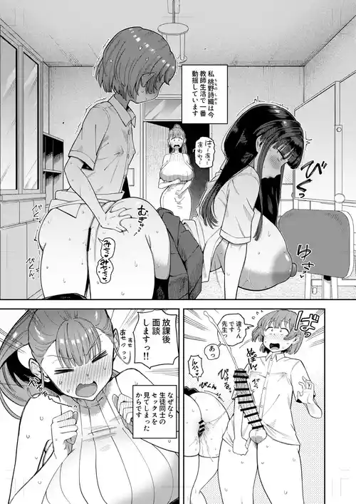[プニョン] 目撃しちゃった話