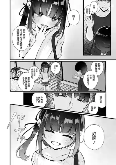 Page 80