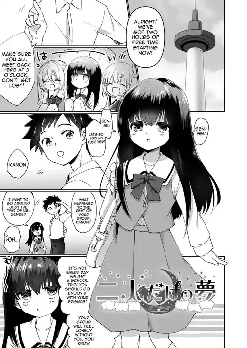 [Marimo] A Dream for Just the Two of Us [English] [meganekun_tl]