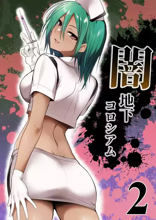[HELLTER SKELTER (kaiga)] Yami chika koroshiamu 2