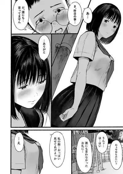 Page 81