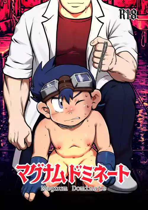 [Tobuchikara (Toriki Cooya) & Various] Magnum Domination [Chinese]
