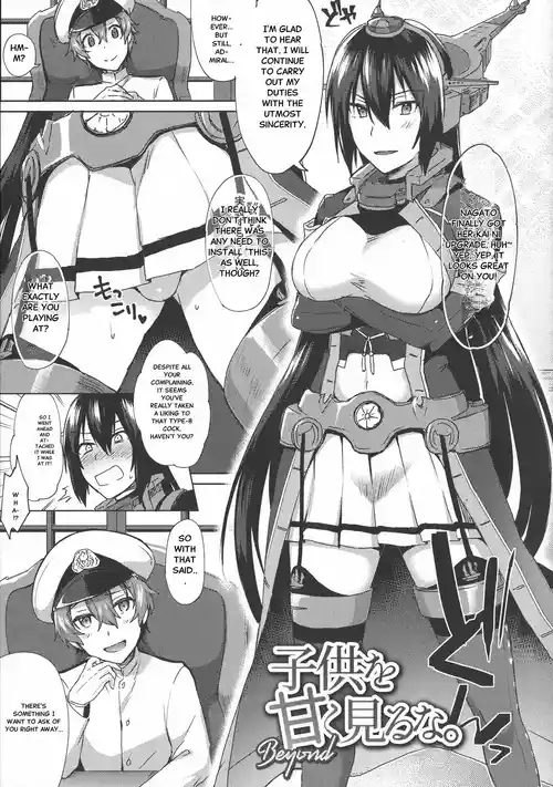 Don't Underestimate A Child 4 -  Beyond [English]