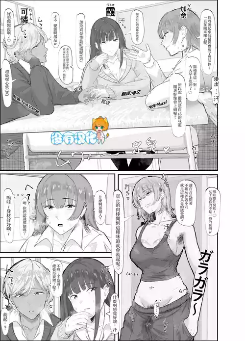 [Ero Mangaka(Harushu)] Kou ni Arawareta Youkai-ppoi Yatsu [Chinese] [沒有漢化]