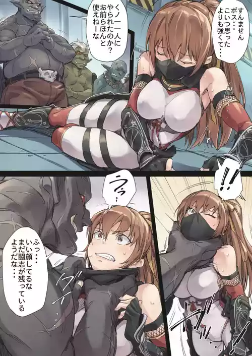 [Jelly Shrimp] Kasumi vs. Orc + Aftermath (Dead or Alive)